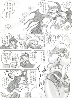 Page 73 of Hanjuuryoku XX