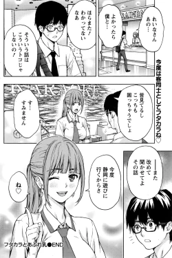 Page 105 of Monthly Vitaman 2016-11