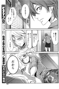 Page 122 of Monthly Vitaman 2016-11