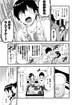 Page 12 of Monthly Vitaman 2016-11