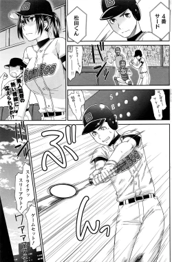 Page 134 of Monthly Vitaman 2016-11