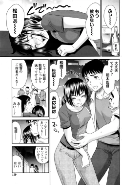 Page 140 of Monthly Vitaman 2016-11