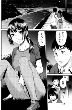 Page 141 of Monthly Vitaman 2016-11