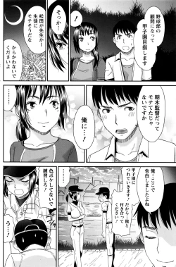 Page 143 of Monthly Vitaman 2016-11