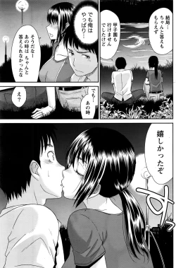 Page 144 of Monthly Vitaman 2016-11