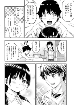 Page 15 of Monthly Vitaman 2016-11