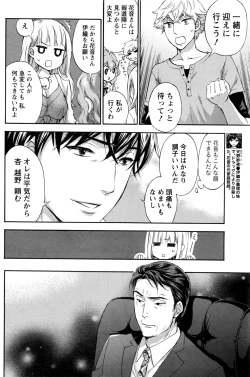 Page 163 of Monthly Vitaman 2016-11