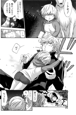 Page 177 of Monthly Vitaman 2016-11