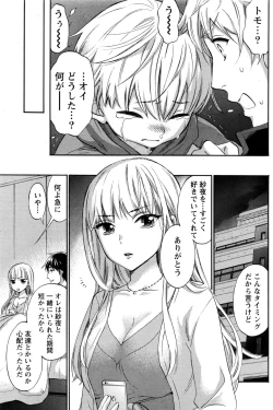 Page 178 of Monthly Vitaman 2016-11