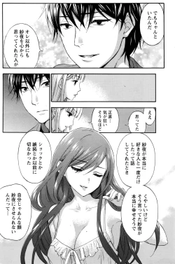 Page 179 of Monthly Vitaman 2016-11