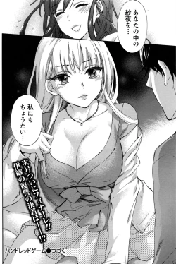 Page 183 of Monthly Vitaman 2016-11