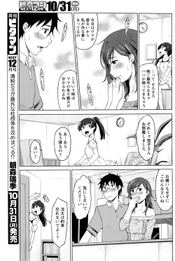 Page 192 of Monthly Vitaman 2016-11