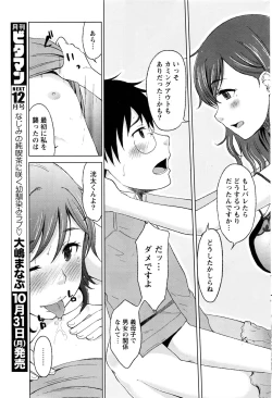 Page 194 of Monthly Vitaman 2016-11