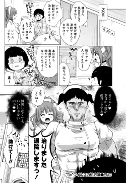 Page 223 of Monthly Vitaman 2016-11