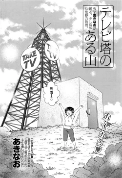 Page 227 of Monthly Vitaman 2016-11