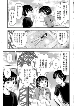 Page 234 of Monthly Vitaman 2016-11