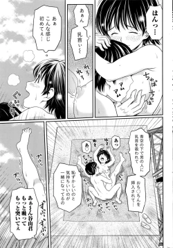 Page 242 of Monthly Vitaman 2016-11