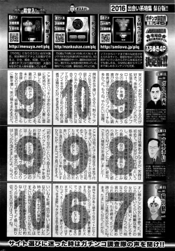 Page 251 of Monthly Vitaman 2016-11