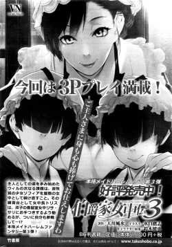 Page 255 of Monthly Vitaman 2016-11