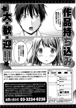 Page 256 of Monthly Vitaman 2016-11