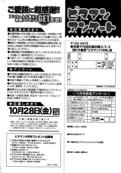 Page 257 of Monthly Vitaman 2016-11