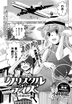 Page 32 of Monthly Vitaman 2016-11