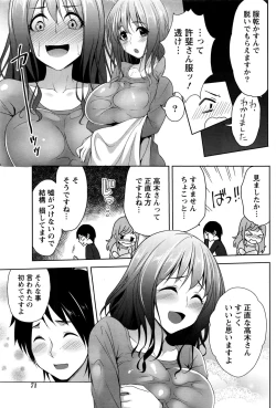 Page 72 of Monthly Vitaman 2016-11