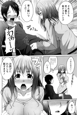 Page 73 of Monthly Vitaman 2016-11