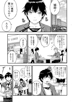 Page 8 of Monthly Vitaman 2016-11