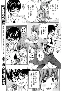 Page 90 of Monthly Vitaman 2016-11