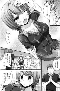 Page 102 of COMIC Penguin Club 2016-11