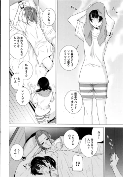 Page 19 of COMIC Penguin Club 2016-11