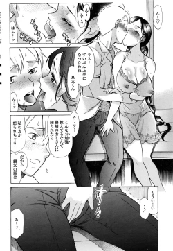 Page 207 of COMIC Penguin Club 2016-11