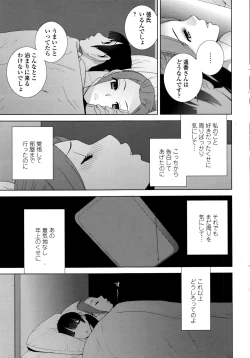 Page 20 of COMIC Penguin Club 2016-11