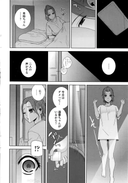 Page 21 of COMIC Penguin Club 2016-11