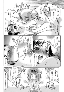 Page 221 of COMIC Penguin Club 2016-11