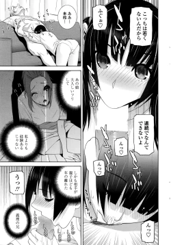 Page 24 of COMIC Penguin Club 2016-11