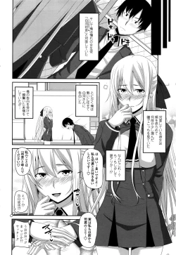 Page 39 of COMIC Penguin Club 2016-11