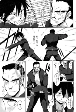 Page 60 of COMIC Penguin Club 2016-11