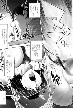 Page 82 of COMIC Penguin Club 2016-11