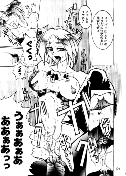 Page 62 of Shadow Defence 2