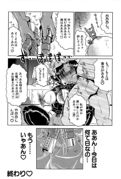 Page 104 of Darakuzuma