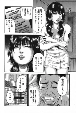 Page 6 of Darakuzuma