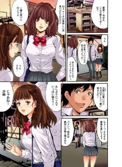 Page 55 of Saimin Dorei ~Semarikuru Gifu no Inbou