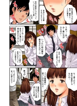 Page 20 of Saimin Dorei ~Semarikuru Gifu no Inbou