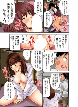 Page 23 of Saimin Dorei ~Semarikuru Gifu no Inbou