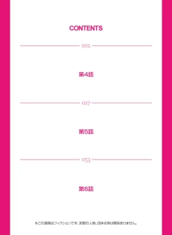 Page 2 of Saimin Dorei ~Semarikuru Gifu no Inbou