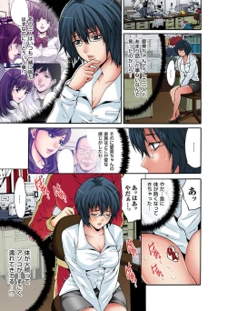 Page 57 of Saimin Dorei ~Semarikuru Gifu no Inbou