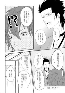 Page 15 of Katakoi Shigure