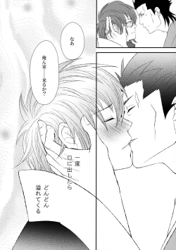 Page 21 of Katakoi Shigure